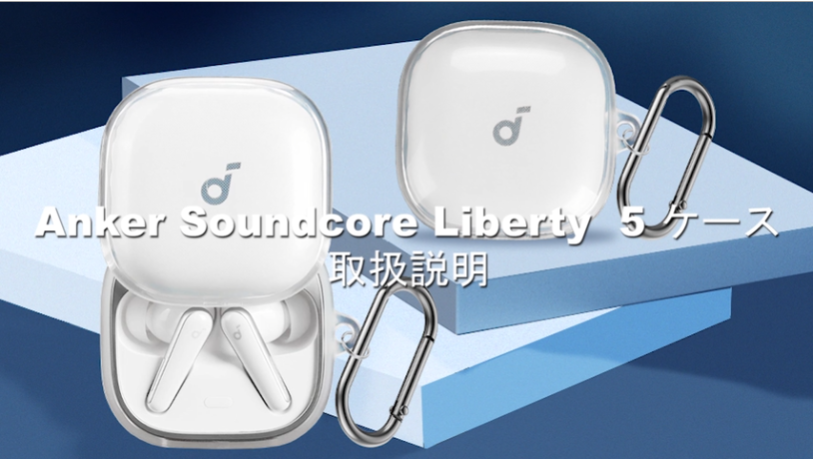 Amazon | DIKESHGU For Anker Soundcore Liberty 5 ケース Soundcore